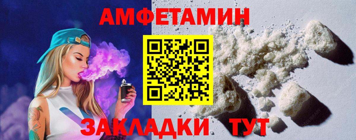 Amphetamine 98% Псков