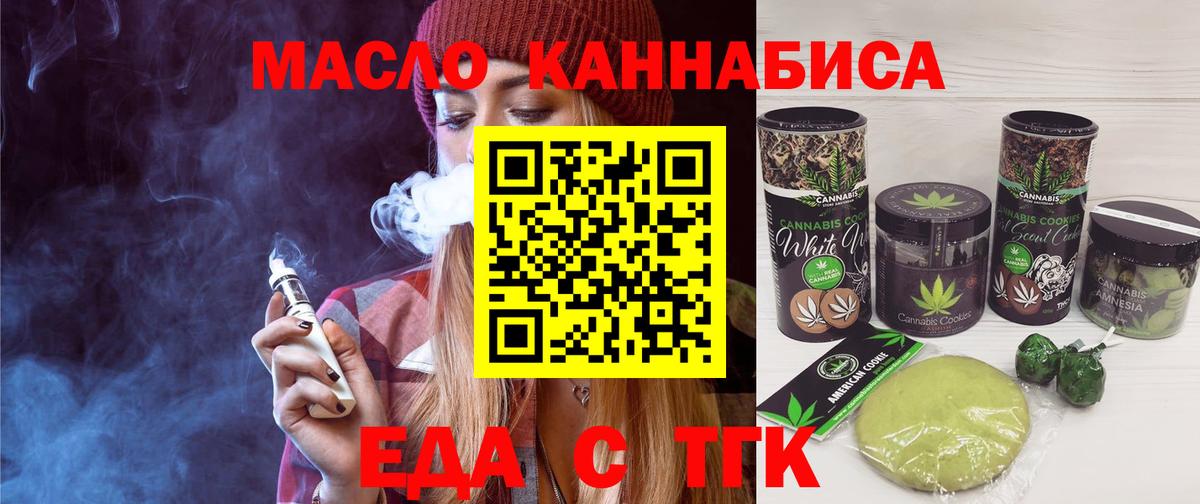 Псков  Cannafood марихуана  Вход с VPN 