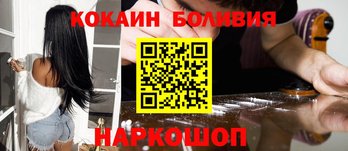 Cocaine  Кокаин Перу  Вход с VPN  Псков  КОКАИН 97% 