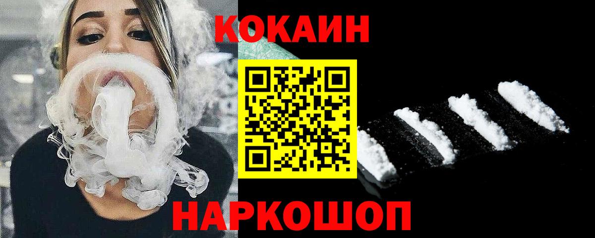 Cocaine Columbia Псков
