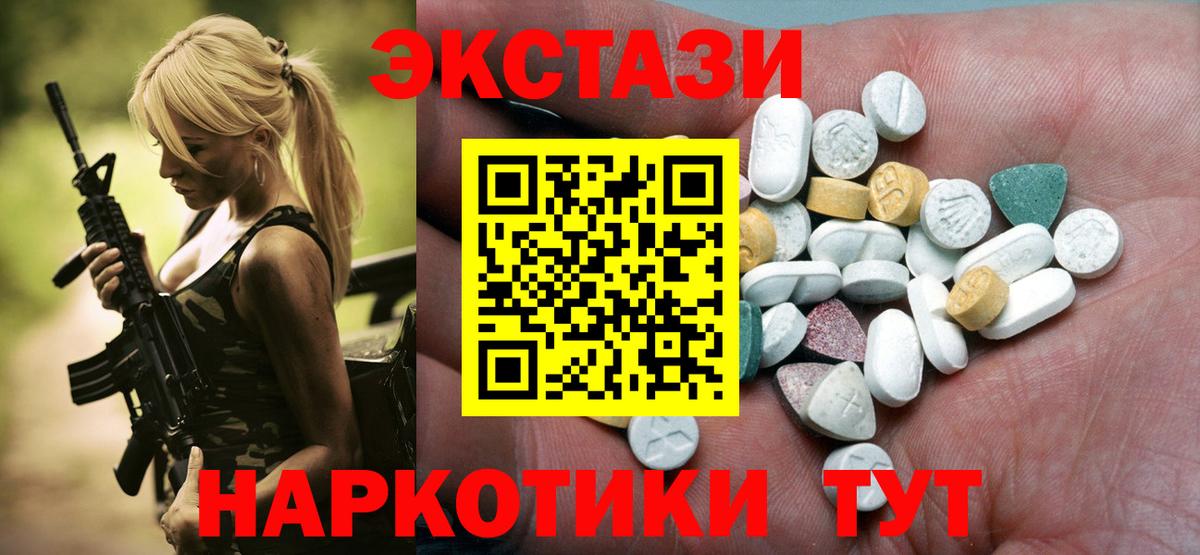 Экстази 99%  Вход с VPN  ЭКСТАЗИ  Псков 