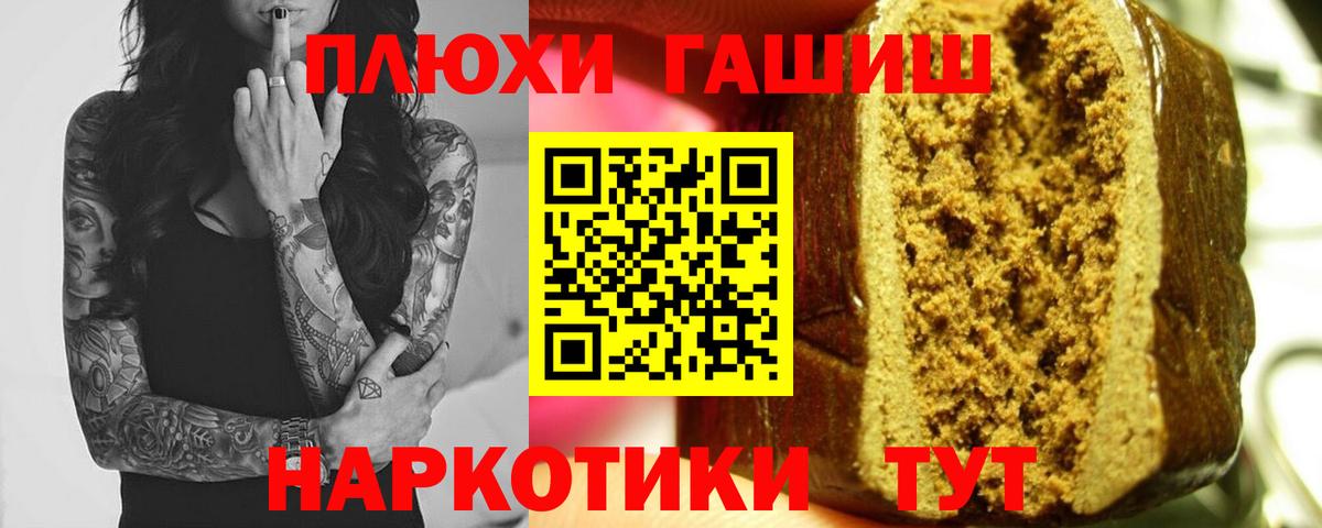 Псков  купить закладку  Вход с VPN  Гашиш индика сатива  ГАШИШ Premium  ГАШ 