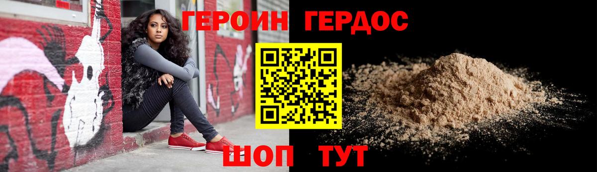 ГЕРОИН Афган  Вход с VPN  Псков 