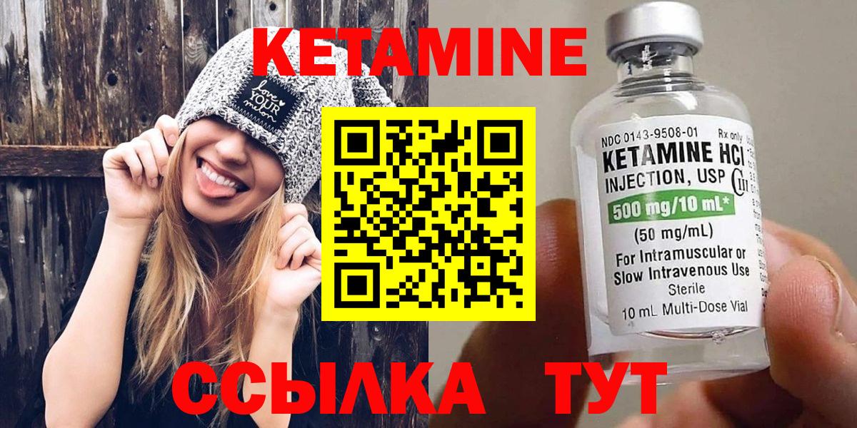 КЕТАМИН VHQ  Вход с VPN  Псков 