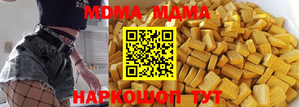 МДМА crystal Псков