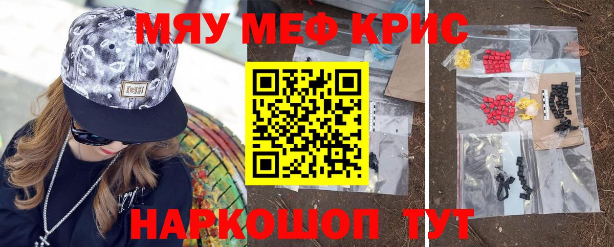 МЯУ-МЯУ VHQ  Вход с VPN  МЕФ  МЕФ  Псков  Меф mephedrone 