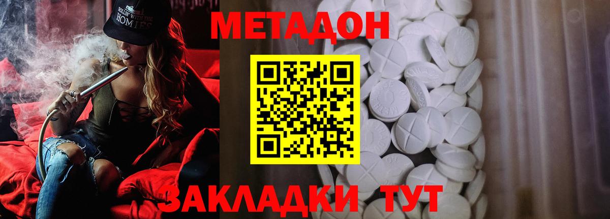 МЕТАДОН methadone  ОМГ ОМГ ТОР  Псков  Вход с VPN  МЕТАДОН methadone 