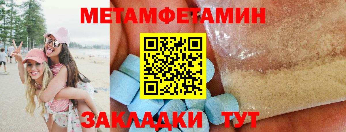 Первитин пудра Псков