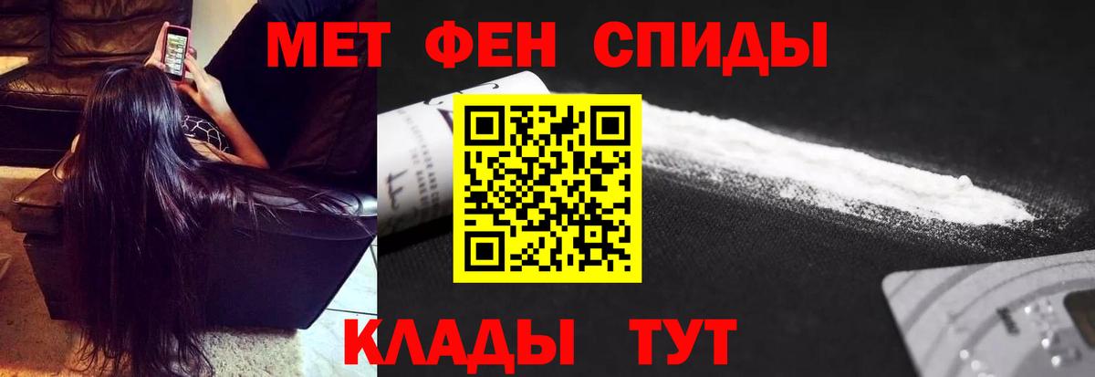Метамфетамин мет  Вход с VPN  Псков 