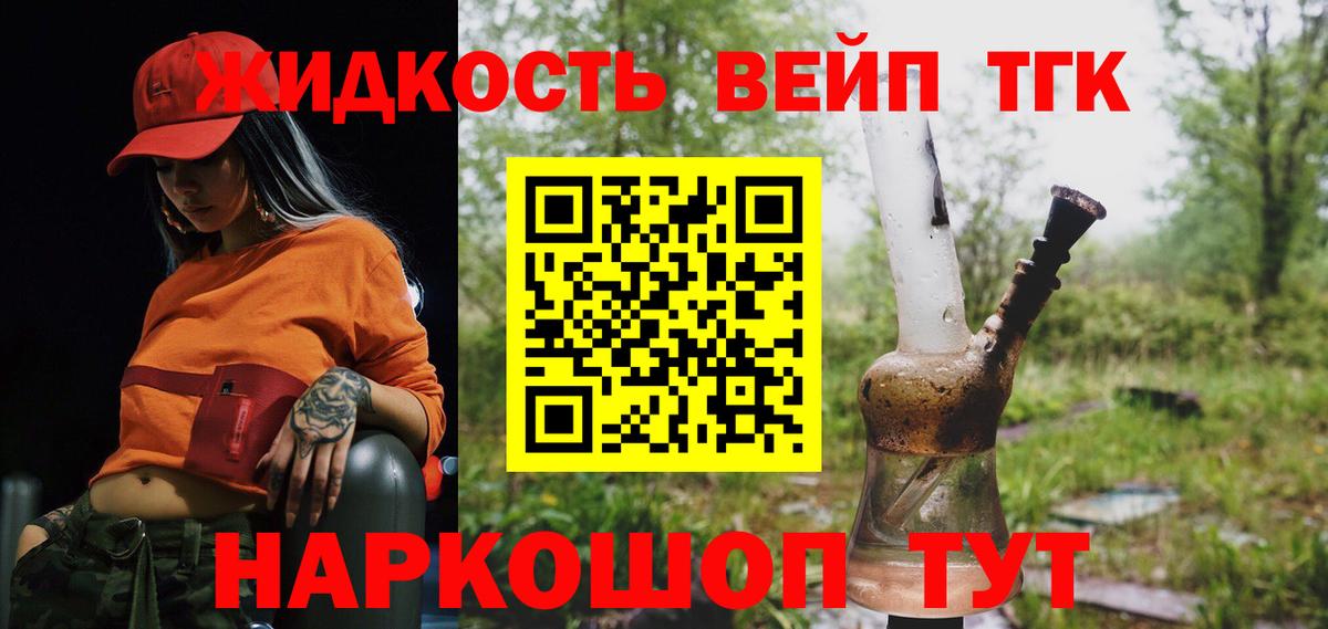 ТГК Wax Псков