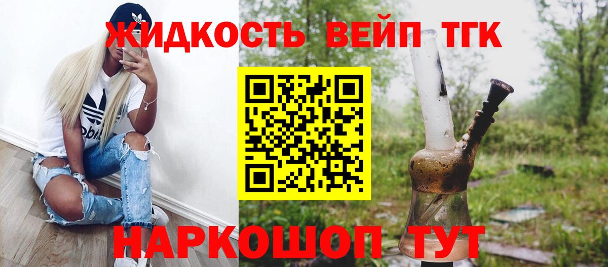 Псков  ТГК вейп  Вход с VPN 